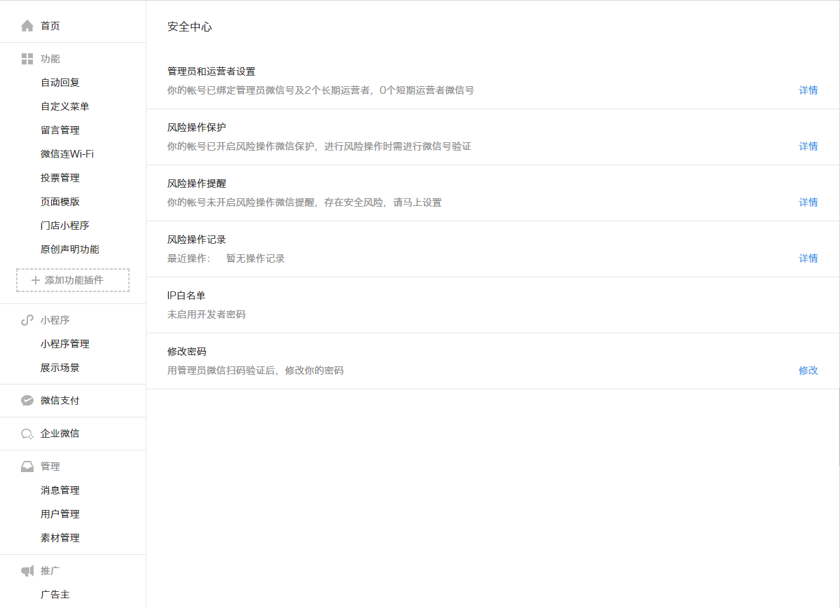 微信公众号后台 微信公众号后台